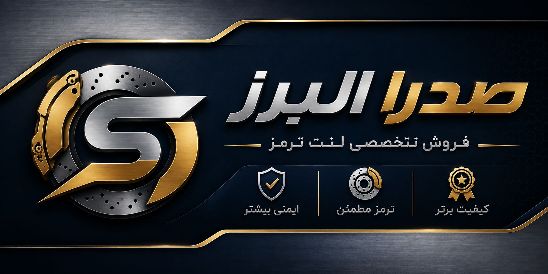 نگهداری از خودرو در تابستان