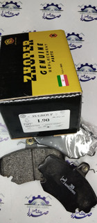 لنت ترمز جلو ديسکي ال 90 ژوپر کد 90083