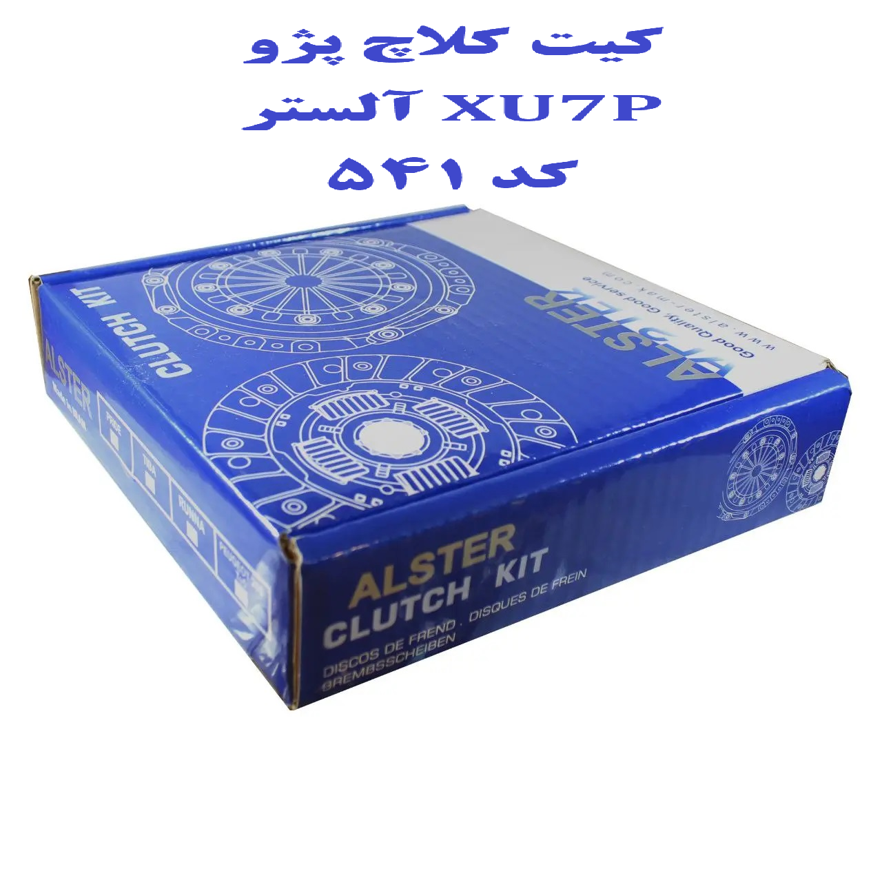 کیت کلاچ پژو XU7P آلستر کد 541