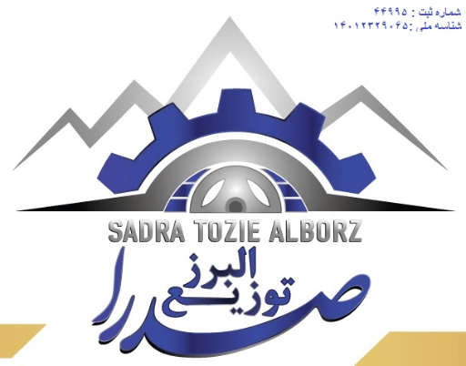 صدرا البرز
